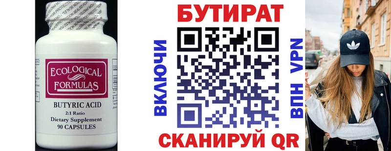 БУТИРАТ BDO 33%  кракен как войти  Солнечногорск 
