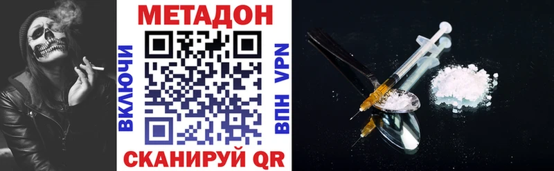 Метадон белоснежный  купить наркотик  Солнечногорск 
